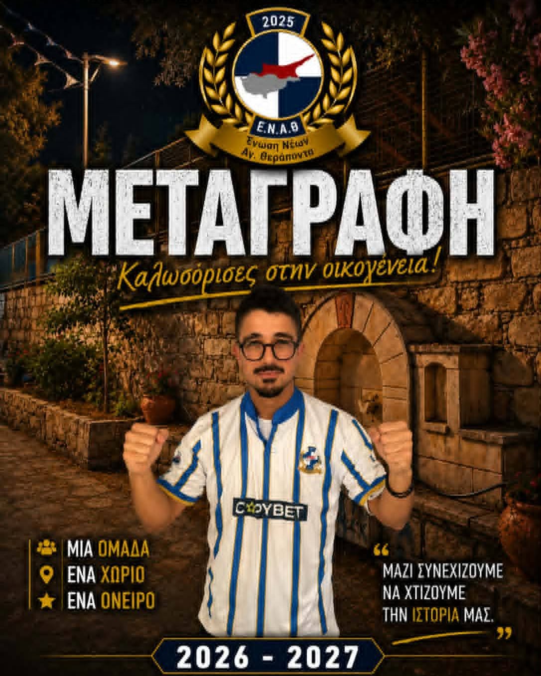 ΕΝΑΘ · Instagram